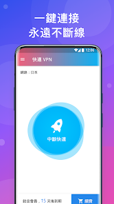 快连最新官网android下载效果预览图